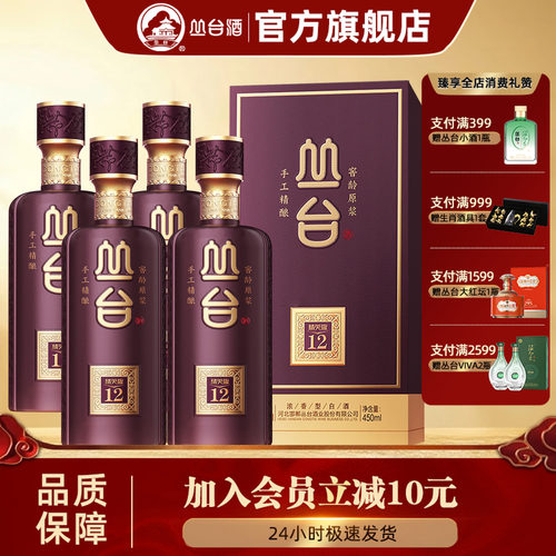 丛台酒窖龄12年精英版礼盒白酒