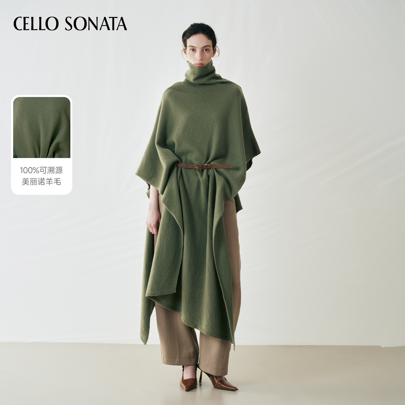 【新款】Cello Sonata 25秋 深绿色羊毛不规则高领斗篷设计感大衣