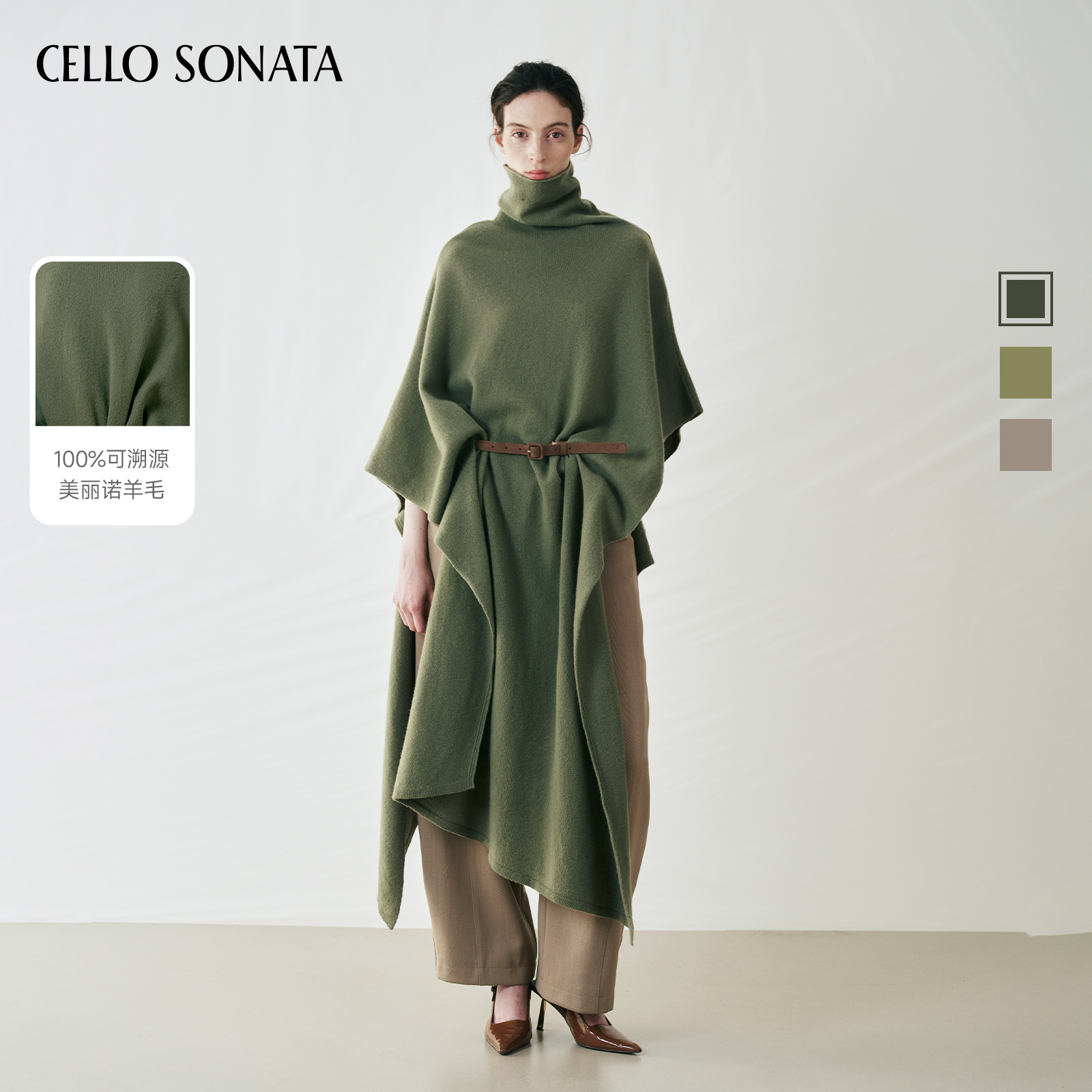 【新款】Cello Sonata 25秋 深绿色羊毛不规则高领斗篷设计感大衣