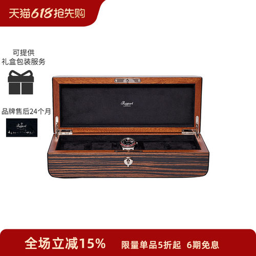 百年摇表器手表盒品牌，始创于英国伦敦