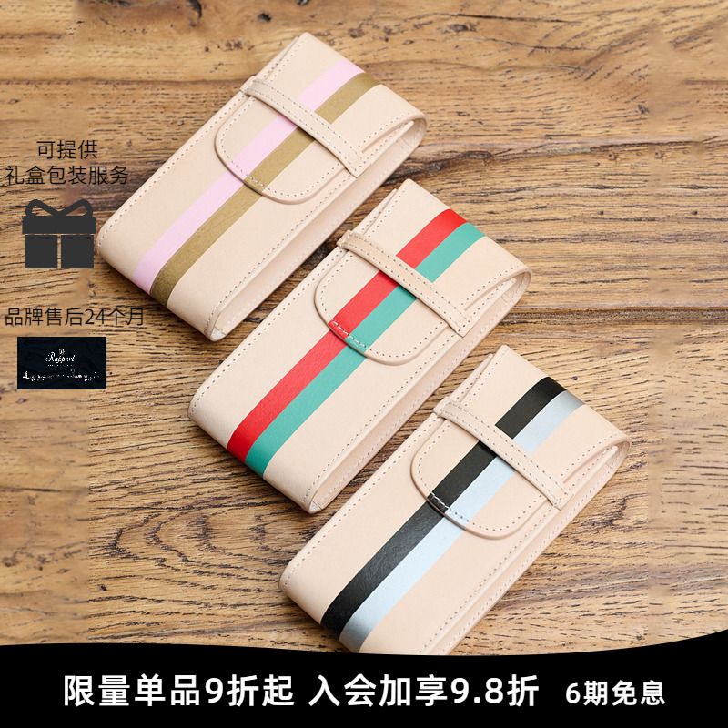 Rapport英国单枚手表收纳包