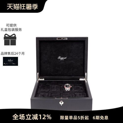 Rapport英国手表盒皮革