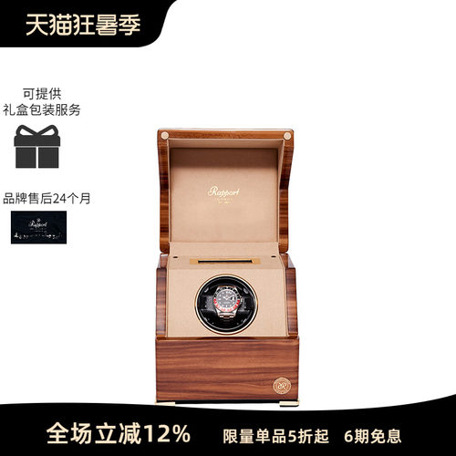 Rapport英国摇表器进口上弦家用