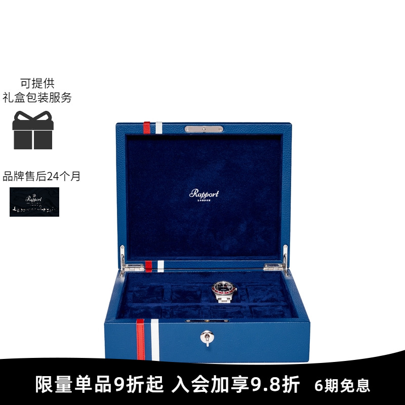 rapport腕表盒英国皮革