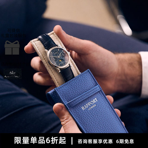 Rapport手表包便携腕表收纳包