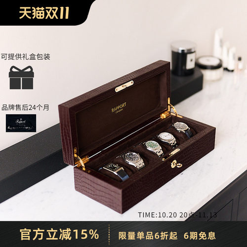 Rapport英国手表盒腕表收纳盒