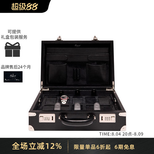 Rapport英国手表盒腕表手提箱