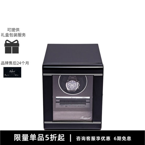 Rapport英国实木摇表器转表器