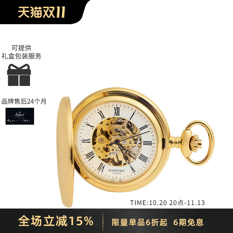 Rapport英国怀表17 Jewels机械怀表复古镂空翻盖经典带链节日礼物