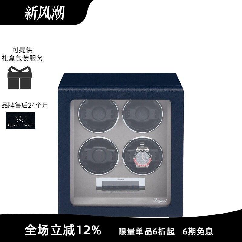 Rapport英国摇表器实木图片