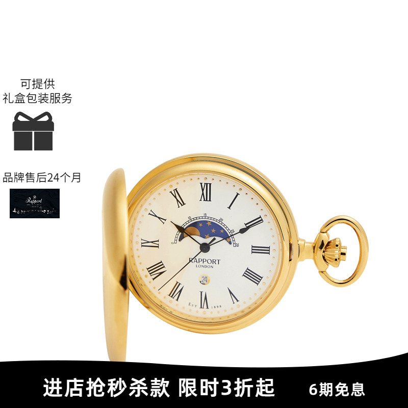 Rapport英国中性石英怀表