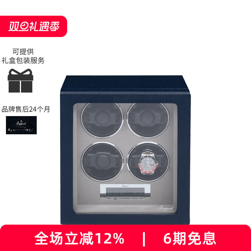 Rapport英国摇表器实木