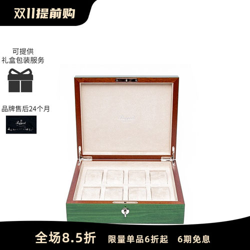 Rapport英国实木手表盒