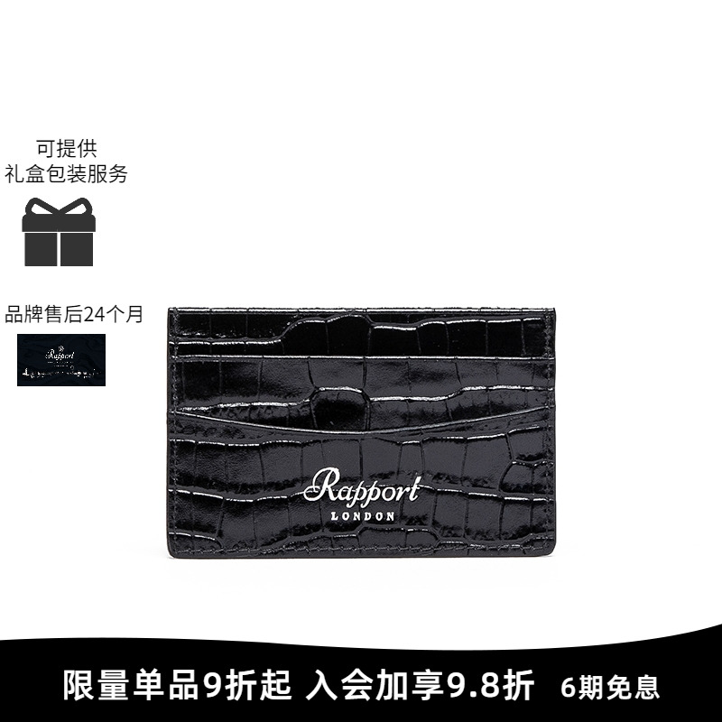 英国卡夹零钱包Rapport