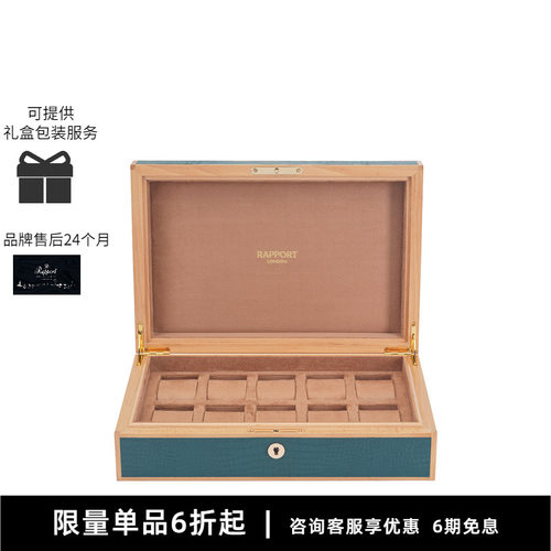 Rapport新品Clarendon手表盒