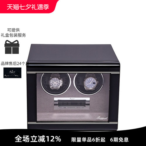 Rapport黑色实木自动摇表器