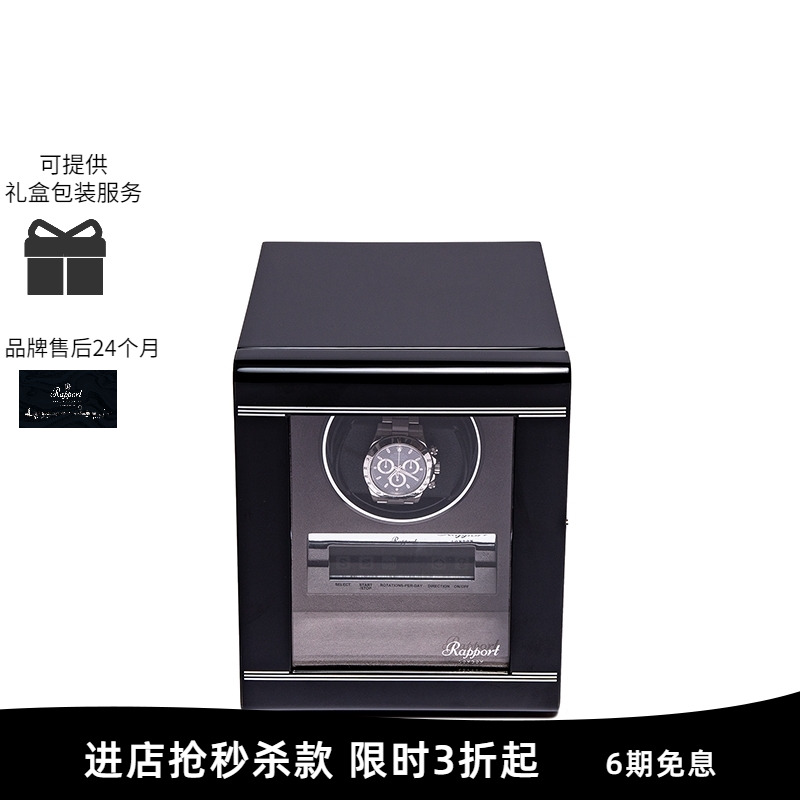Rapport英国实木摇表器转表器