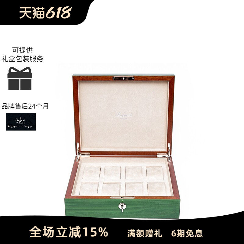 Rapport英国手表盒Heritage八表位多色手表盒进口腕表收纳展示盒