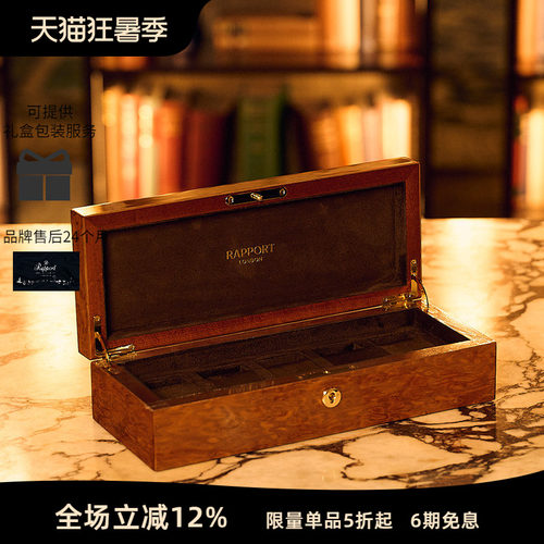 Rapport英国手表盒实木腕表盒