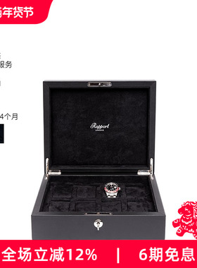 Rapport英国手表盒Vantage皮革八表位实木腕表收纳礼盒高端展示盒