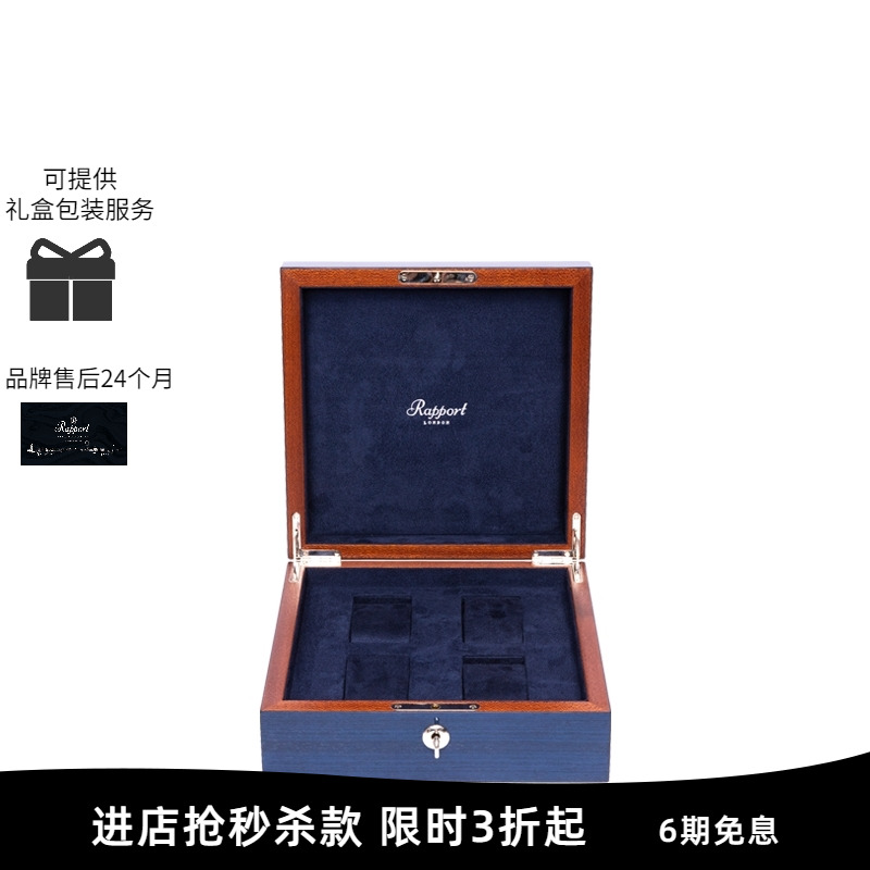 Rapport英国手表盒实木