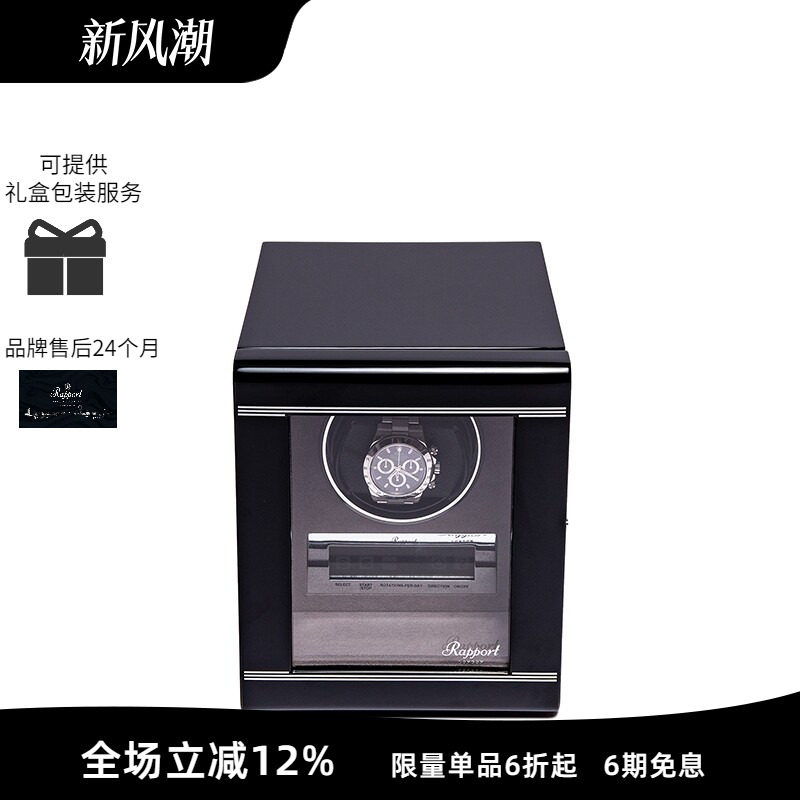 Rapport英国实木摇表器转表器图片