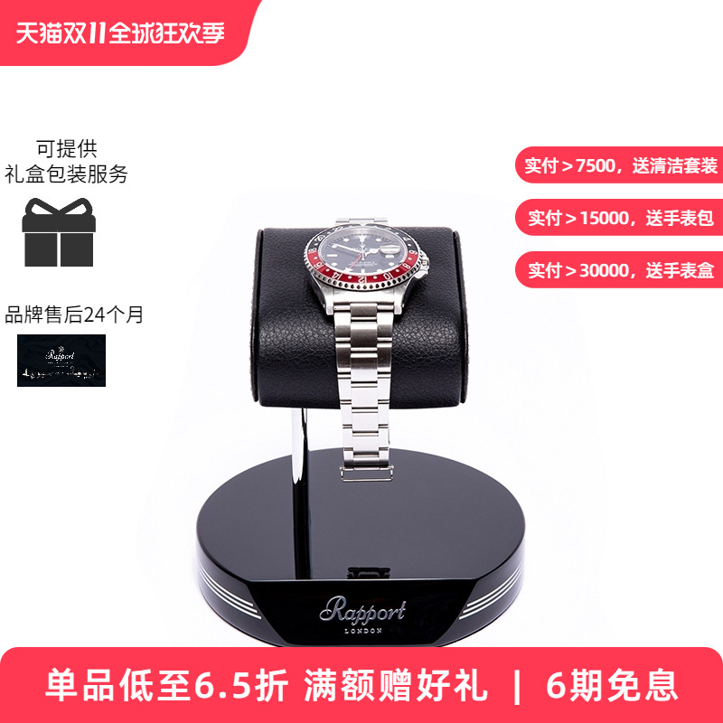 【海外地址专拍/刻字定制】Rapport英国进口手表腕表收纳架展示架