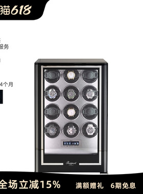 Rapport英国摇表器Paramount立式进口机械表手表柜指纹锁晃表器