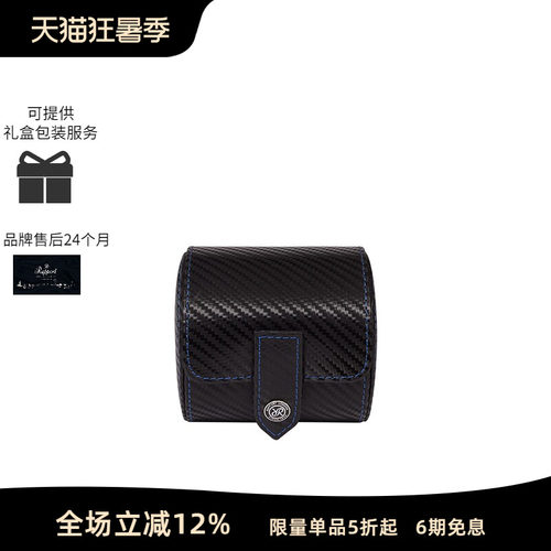 rapport腕表包碳纤维纹