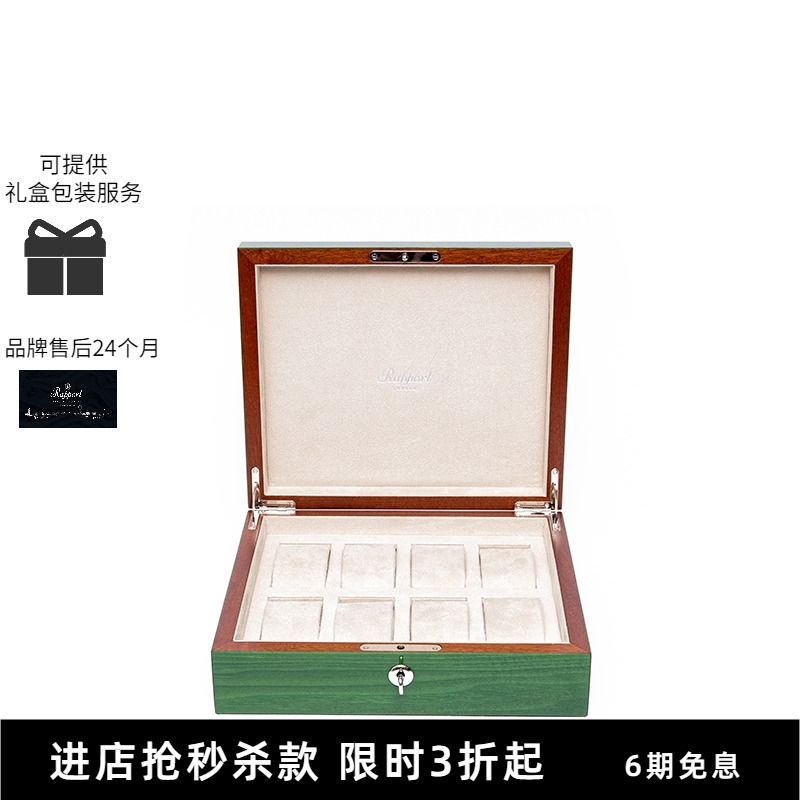 Rapport英国手表盒多色