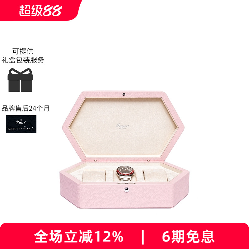Rapport英国手表盒实木