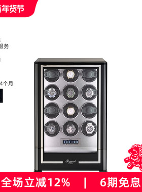 Rapport英国摇表器Paramount立式进口机械表手表柜指纹锁晃表器