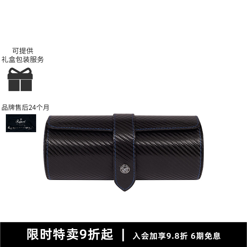 rapport碳纤维纹腕表包手表包