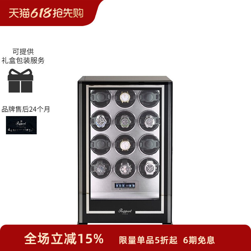 Rapport英国摇表器Paramount立式进口机械表手表柜指纹锁晃表器