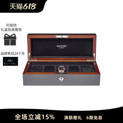 Rapport手表盒碳纤维英国