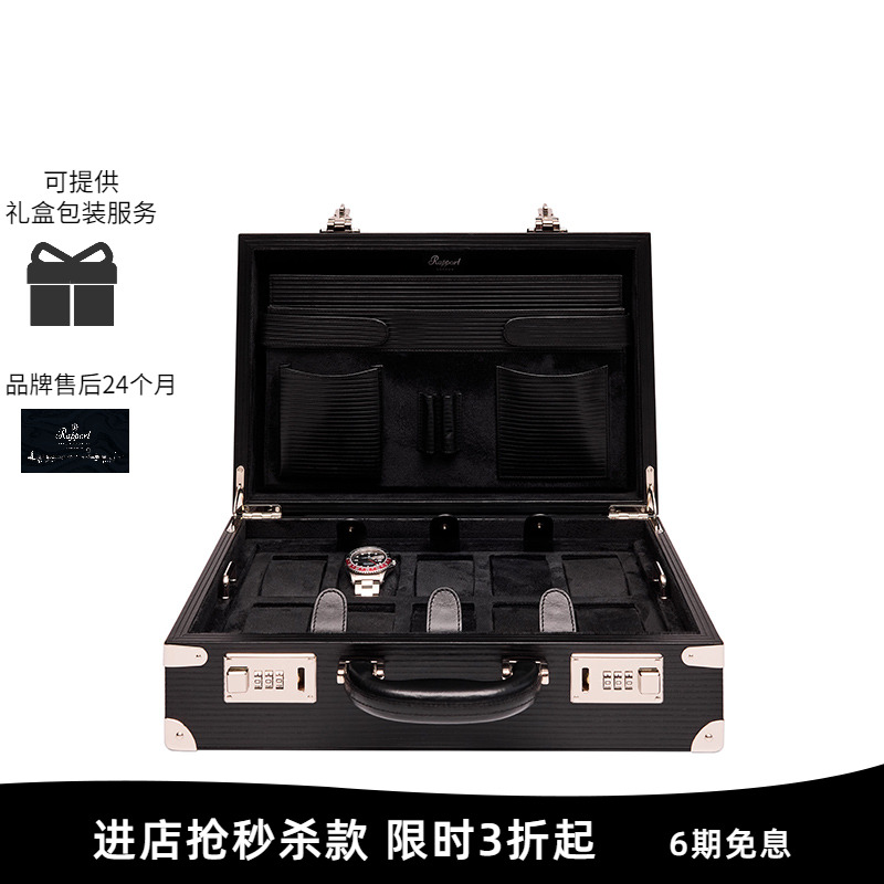 Rapport英国手表盒腕表手提箱