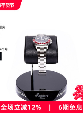 Rapport英国腕表架Formula进口奢华腕表支架机械手表放置架礼物