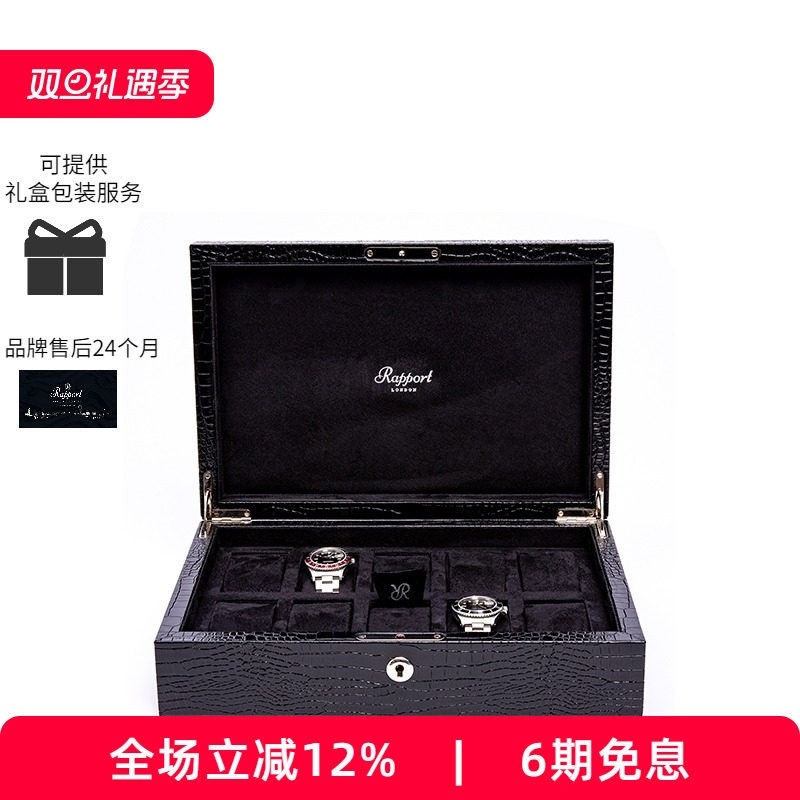 英国手表盒Rapport手表盒