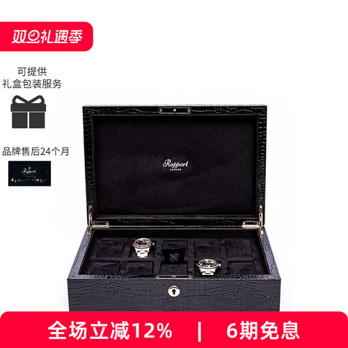 英国手表盒Rapport手表盒