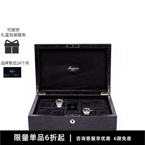 英国手表盒Rapport手表盒