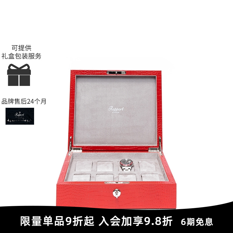 Rapport英国手表盒实木