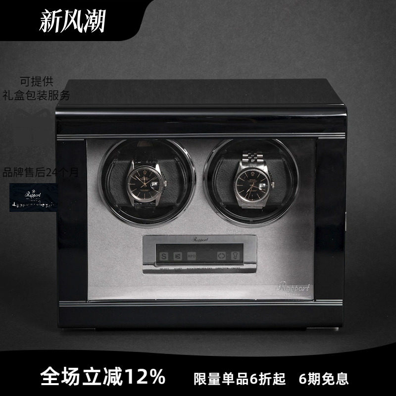 【定制专拍】Rapport英国摇表器进口家用机械手表腕表转表晃表器图片