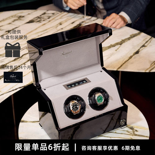 rapport英国摇表器上弦进口收纳