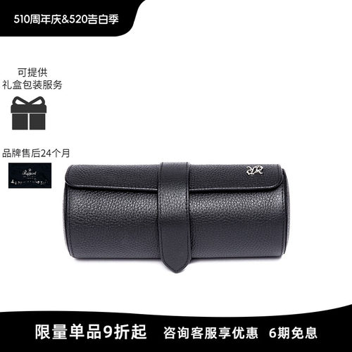 RAPPORT英国皮革手表收纳包
