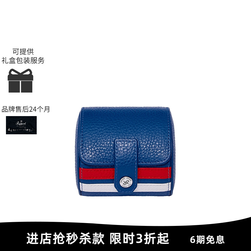 英国腕表包Rapport手表包