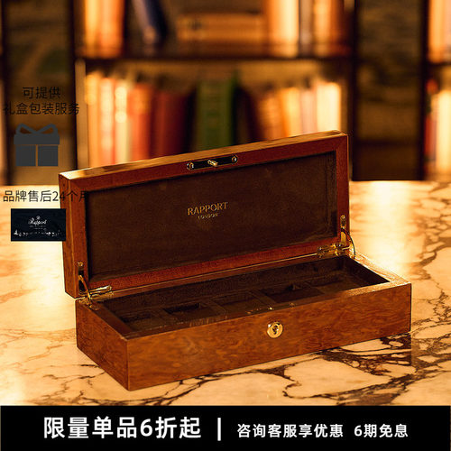 Rapport英国手表盒实木腕表盒