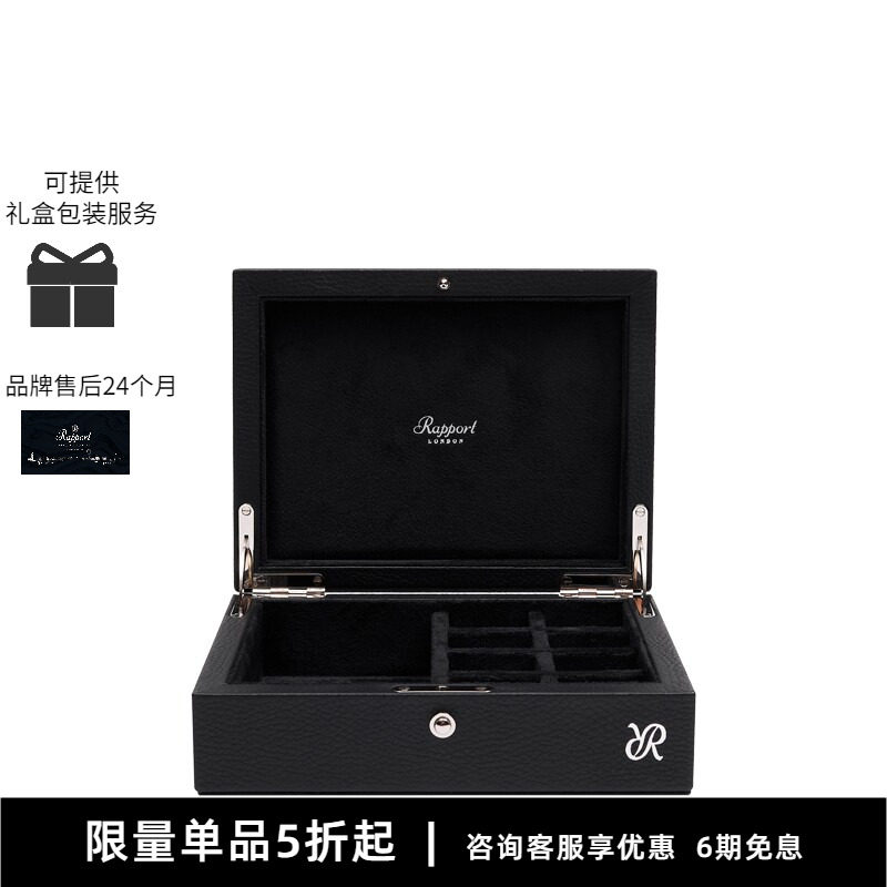 Rapport英国首饰盒Tuxedo优雅皮革珠宝盒进口袖扣盒饰品盒