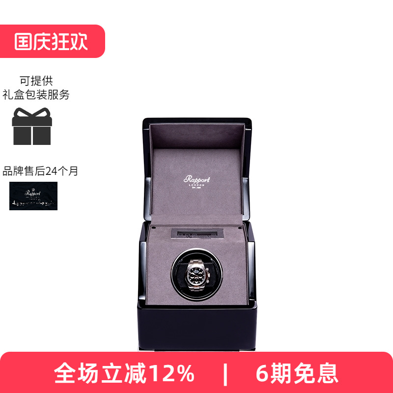 Rapport英国摇表器进口上弦家用