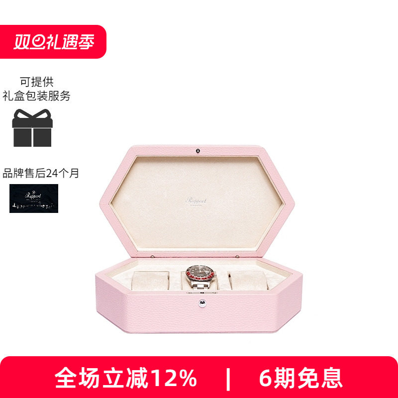 Rapport英国手表盒实木