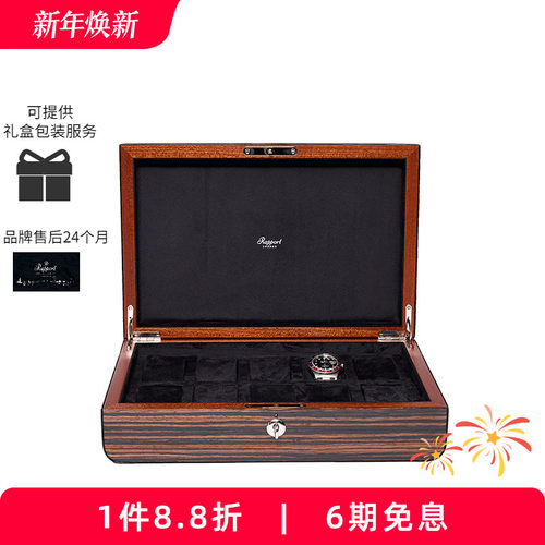 百年摇表器手表盒品牌，始创于英国伦敦